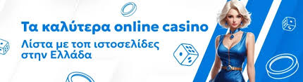 Online Καζίνο στην Ελλάδα Ένας Οδηγός για Νέους Παίκτες