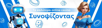 Online Καζίνο στην Ελλάδα Ένας Οδηγός για Νέους Παίκτες
